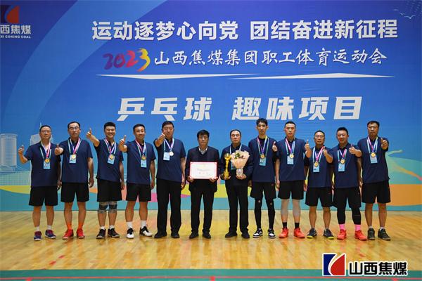 气排球男子第一汾西矿业.jpg