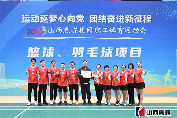 羽毛球混合团体第一西山煤电.jpg
