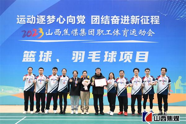 羽毛球混合团体第三华晋焦煤.jpg